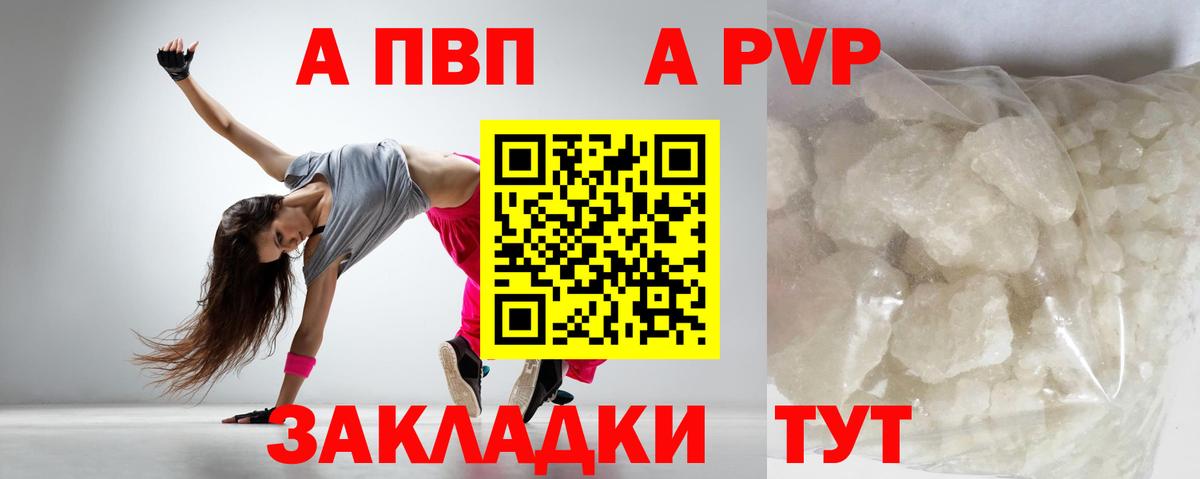 А ПВП кристаллы  Альфа ПВП СК КРИС  Вход с VPN  где продают наркотики  Тольятти  Alpha-PVP VHQ 