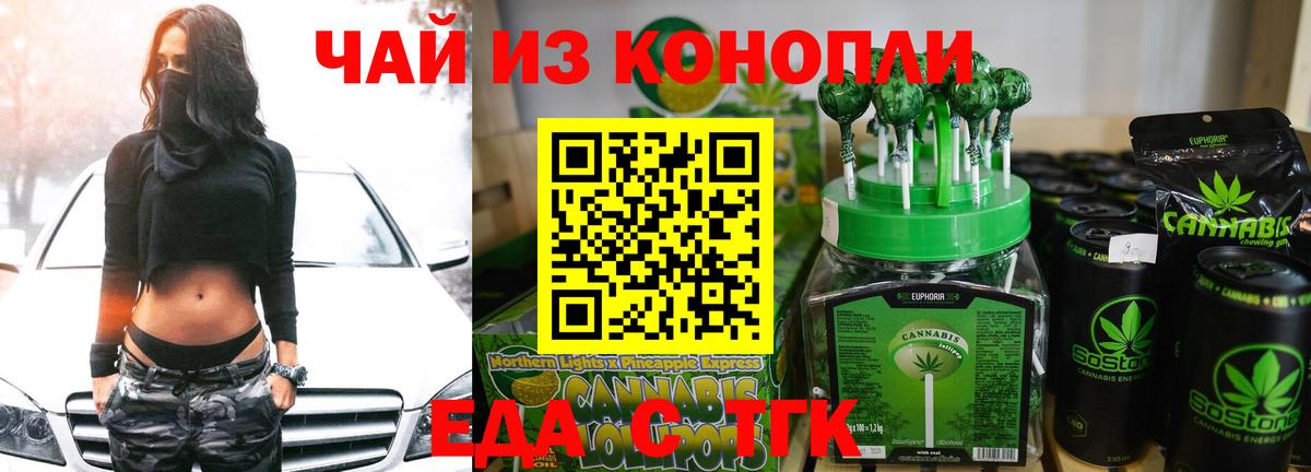 Тольятти  Печенье с ТГК марихуана  Вход с VPN 