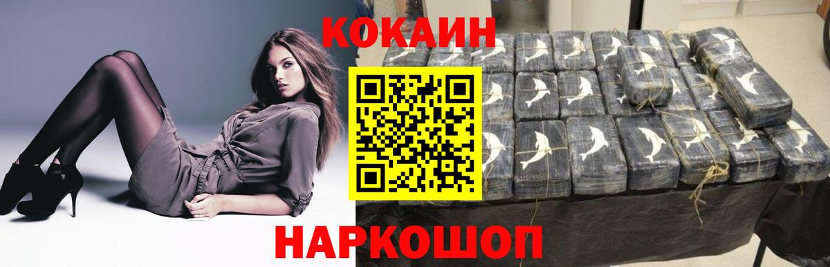 COCAIN Боливия Тольятти