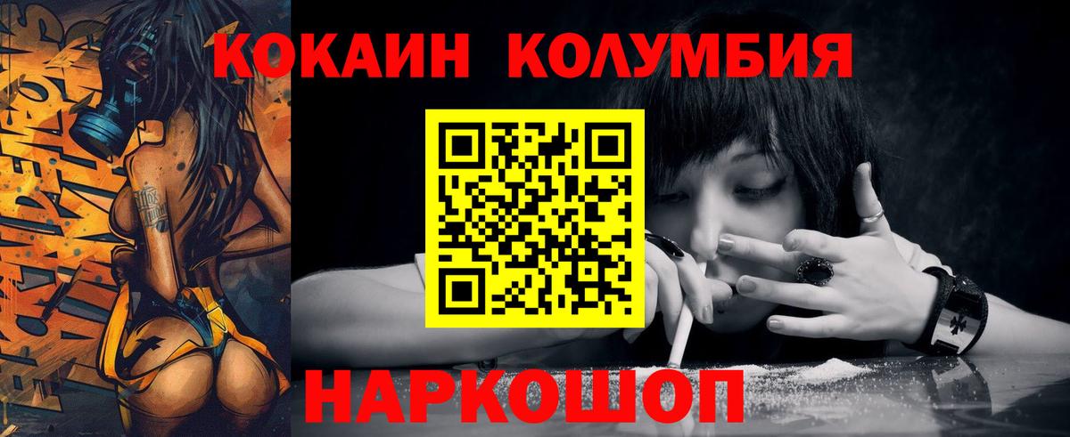 Кокаин FishScale  Вход с VPN  Тольятти 