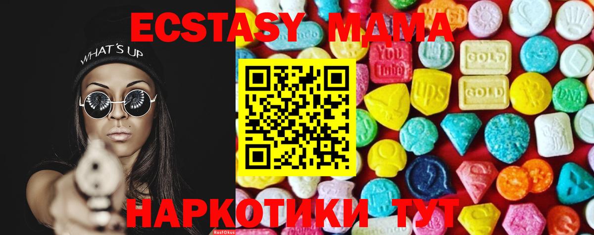 Ecstasy  Ecstasy ешки  сайты даркнета формула  Вход с VPN  Тольятти  Ecstasy 280мг 