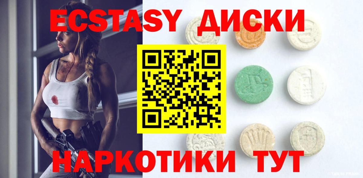 Ecstasy mix Тольятти