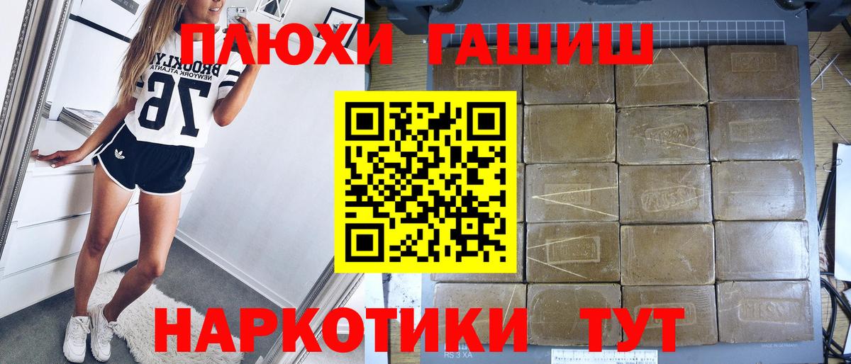 ГАШИШ убойный Тольятти