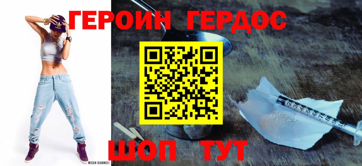 Героин VHQ Тольятти