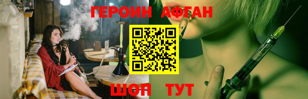 Тольятти  ГЕРОИН VHQ  Героин  Вход с VPN 