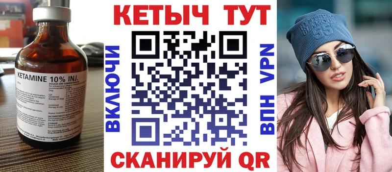 Кетамин ketamine hydra зеркало Тольятти