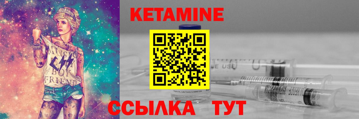Кетамин VHQ  Вход с VPN  Тольятти 