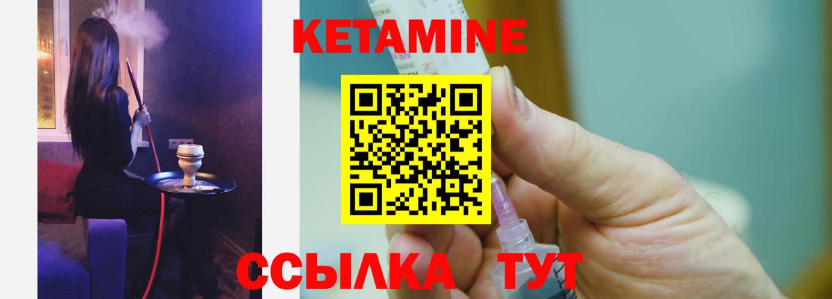 Кетамин ketamine Тольятти