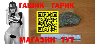 гашик Мариинск
