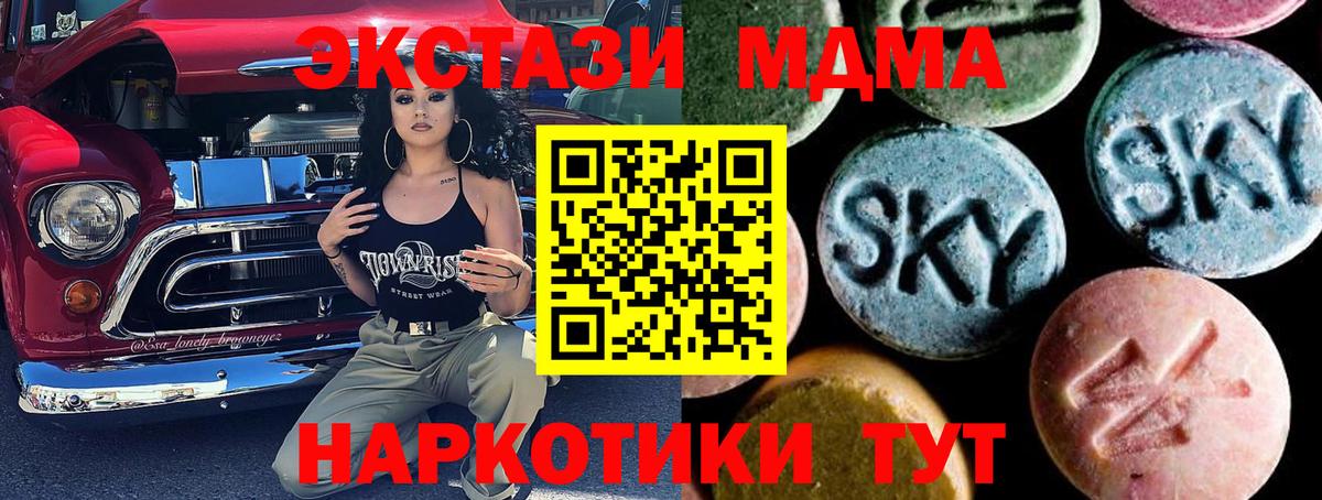 MDMA Molly Тольятти