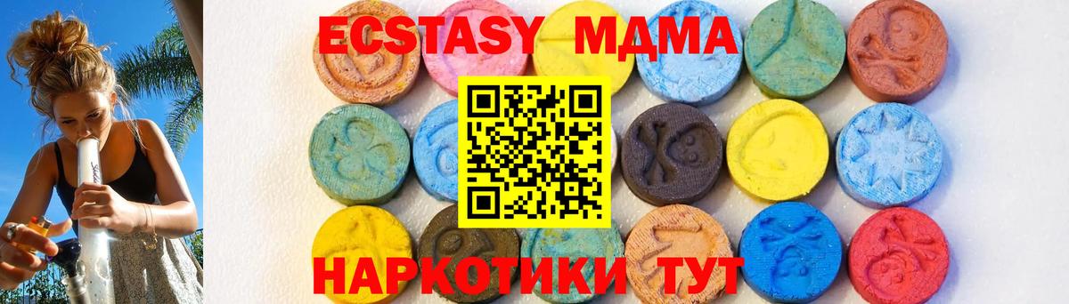 МДМА Molly  Вход с VPN  Тольятти  MDMA Molly 