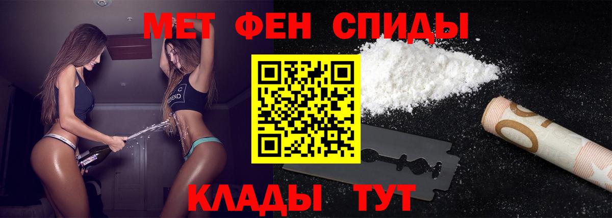 Первитин пудра  Вход с VPN  Тольятти 
