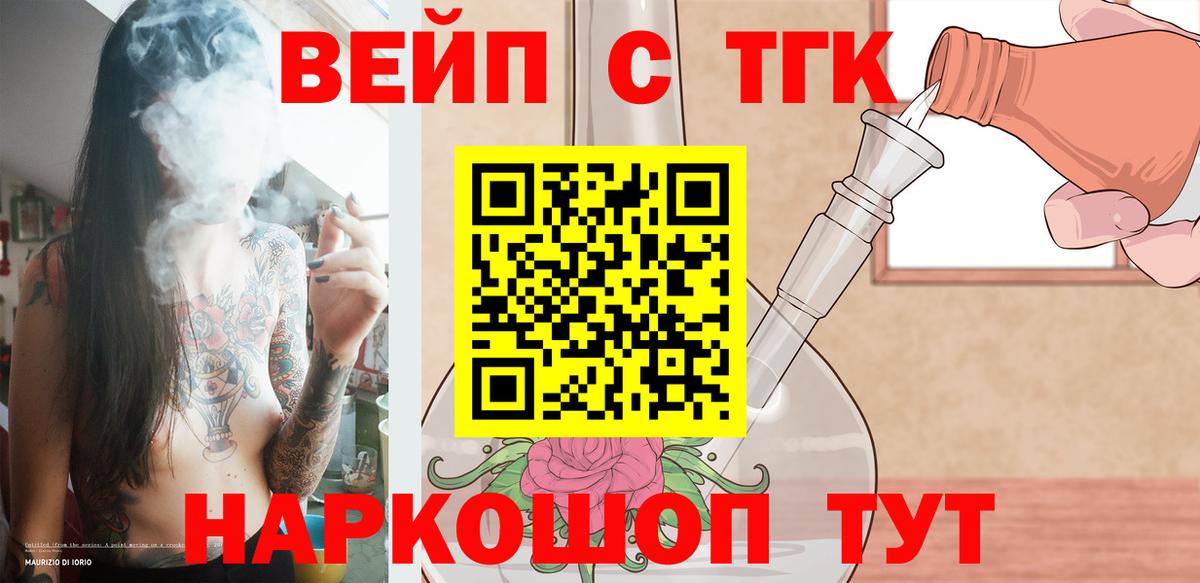 Дистиллят ТГК концентрат Тольятти